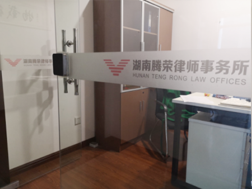 律所照片